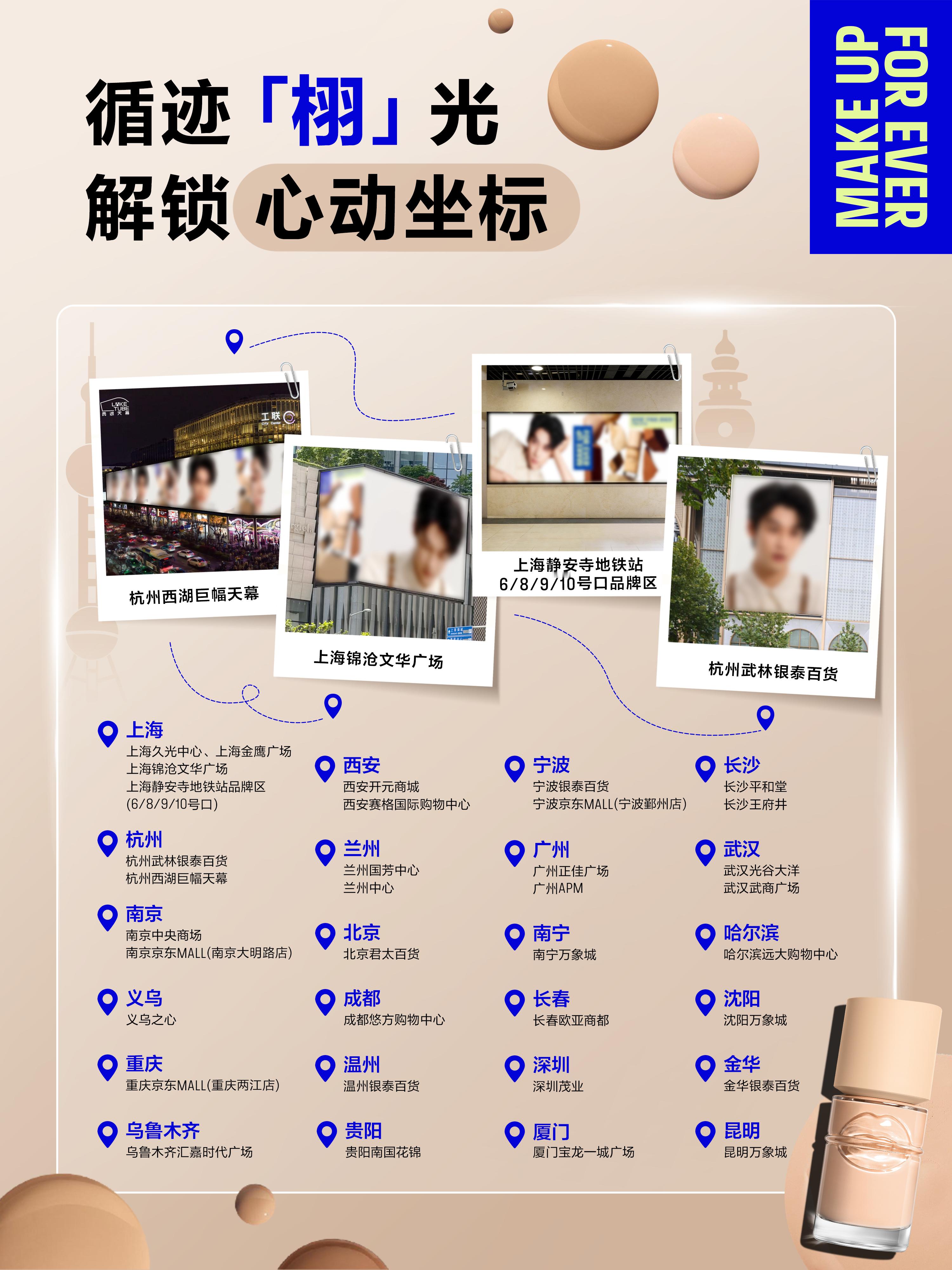 玫珂菲大屏明天开始可以打卡20多个城市没有我这我要闹了 