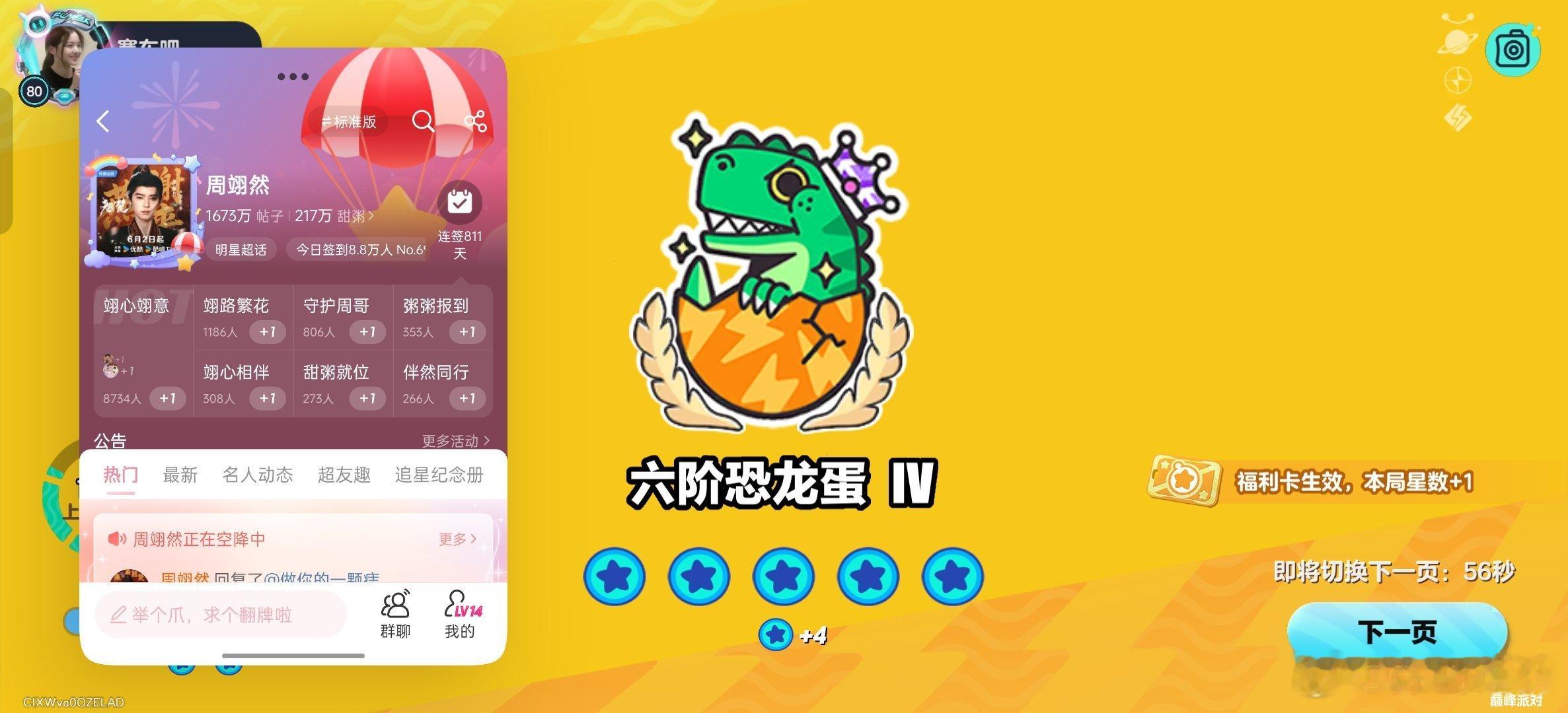 好无力啊哥哥 