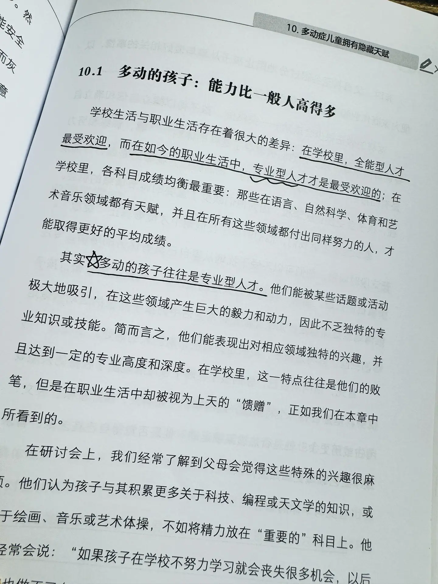 手中有粮，心中不慌！A娃父母终于再也不用迷茫焦虑啦！市面上基本上没有专...
