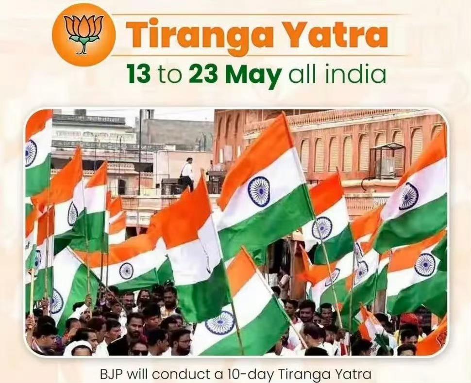 印度为期10天的全面庆祝胜利，开始了。
从5月13日到23日，印度将持续10天的