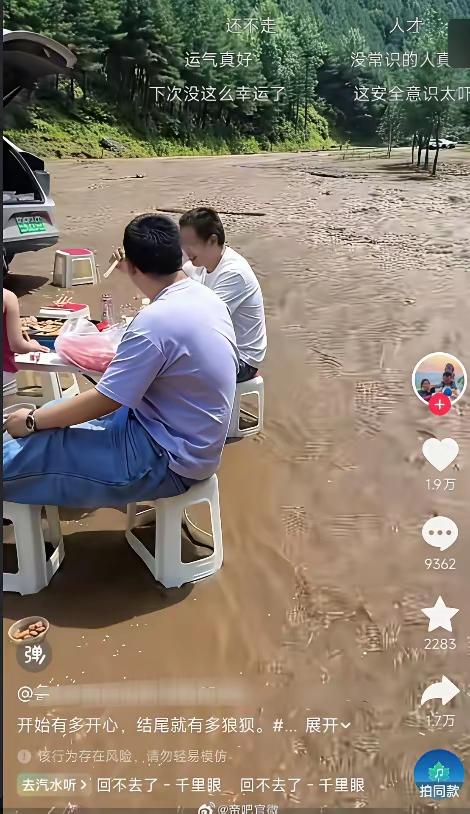 甘肃渭源双石门山洪事件，

看了让人生气，10条生命就此逝去，实在令人惋惜。都是