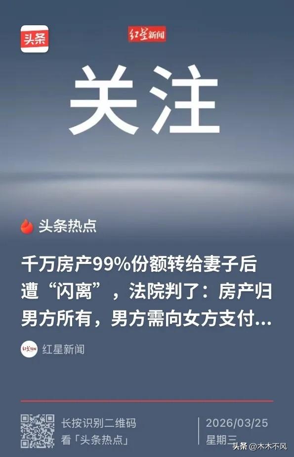 “我太傻了！”上海，23岁刚退伍小伙拆迁户，被36岁房产女销售“闪婚闪离”，99