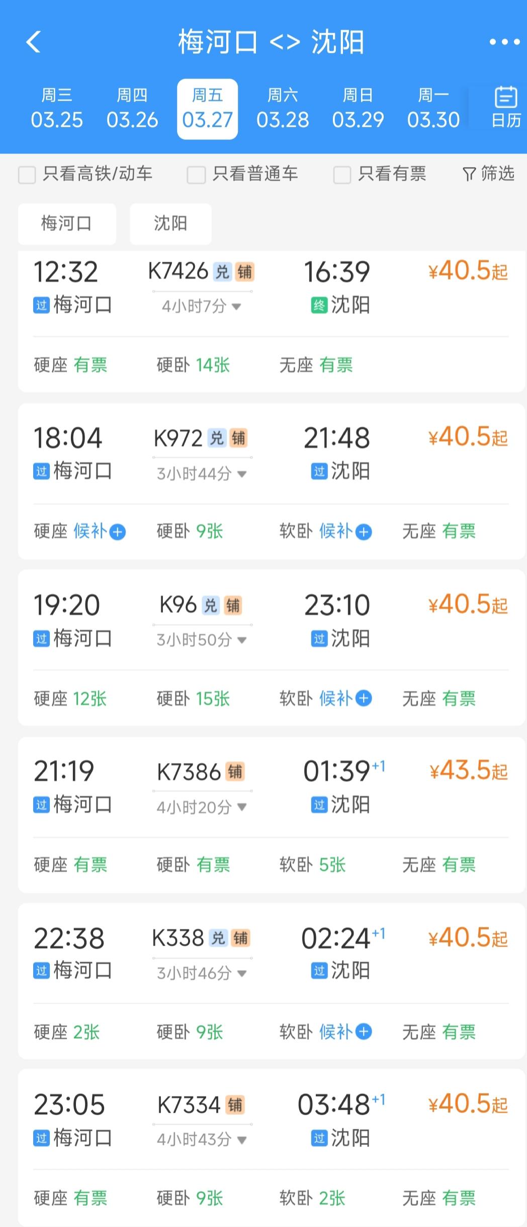 在通化开通高铁之后，我认为梅河口应该要加把劲。毕竟梅河口是吉林省比较繁华的县级市