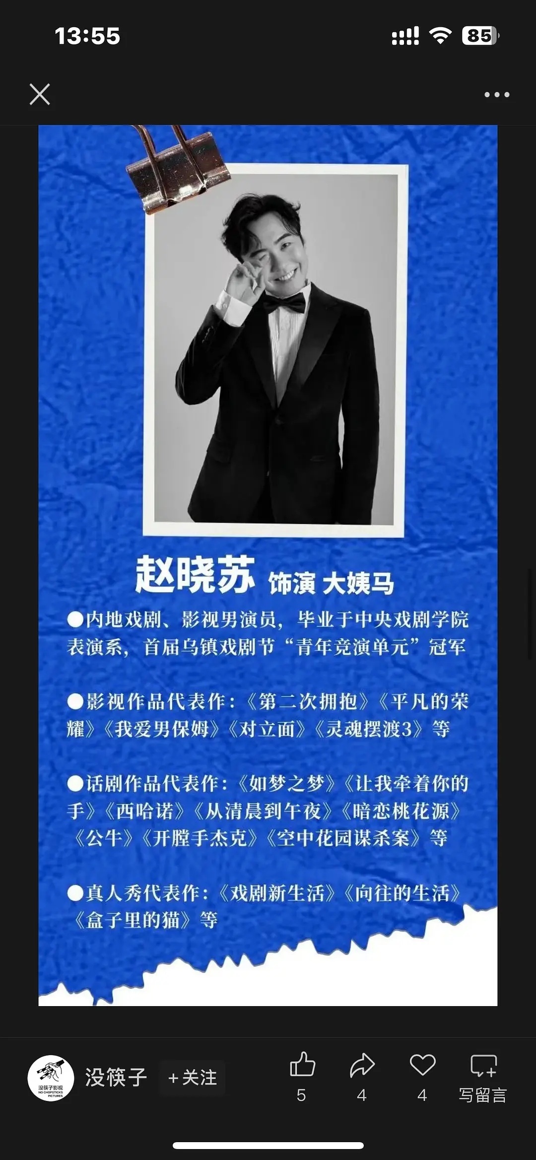 让男的演月经。。。你们剧圈还是太开放了。。。您是怎么想的呢。。。剧名：《啊，如果