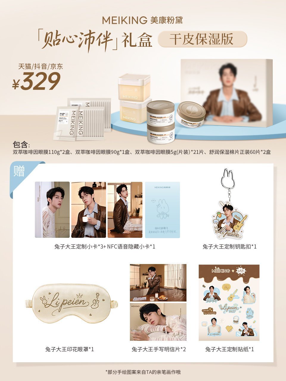 美康粉黛完全把我妈当兔子了吧 