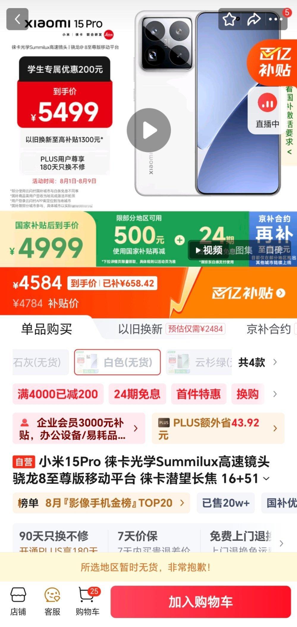 ChinaJoy选骁龙,痛快赢  骁龙京东超级品类日里面好多产品呀[期待]我作为