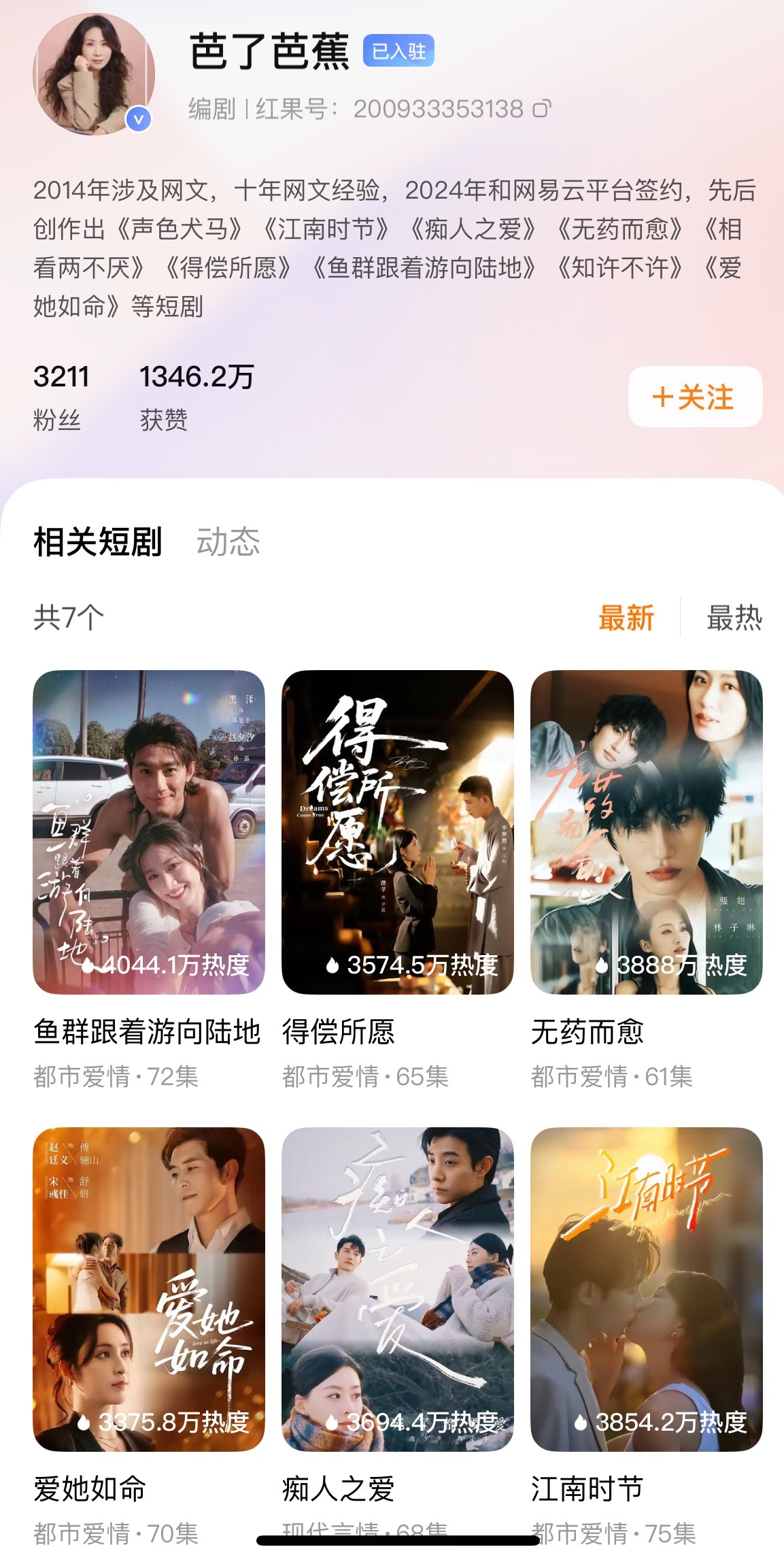 亿姐丞丞三搭这个阵容我有预感，可以狠狠期待了，三杉淳就不说了，居然是鱼群无药而愈