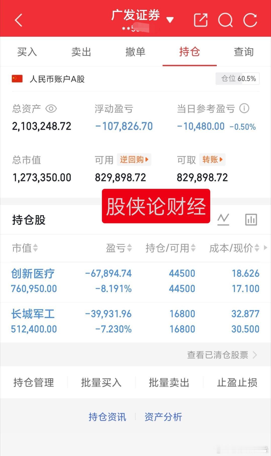 开盘形式一片大好结果又是为了骗我们这些金融消费者……能不能有点骨气啊大A30万本