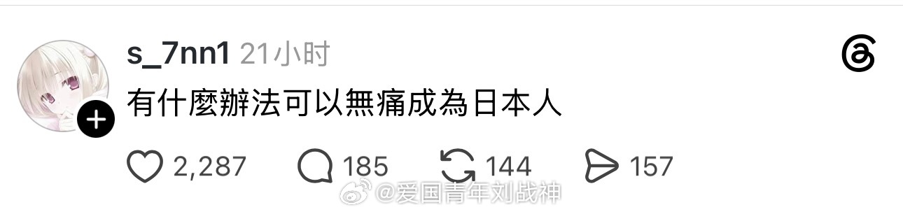 蛙蛙灵魂发问：有什么办法可以无痛成为日本人？蛙蛙傻事蛙蛙迷惑行为