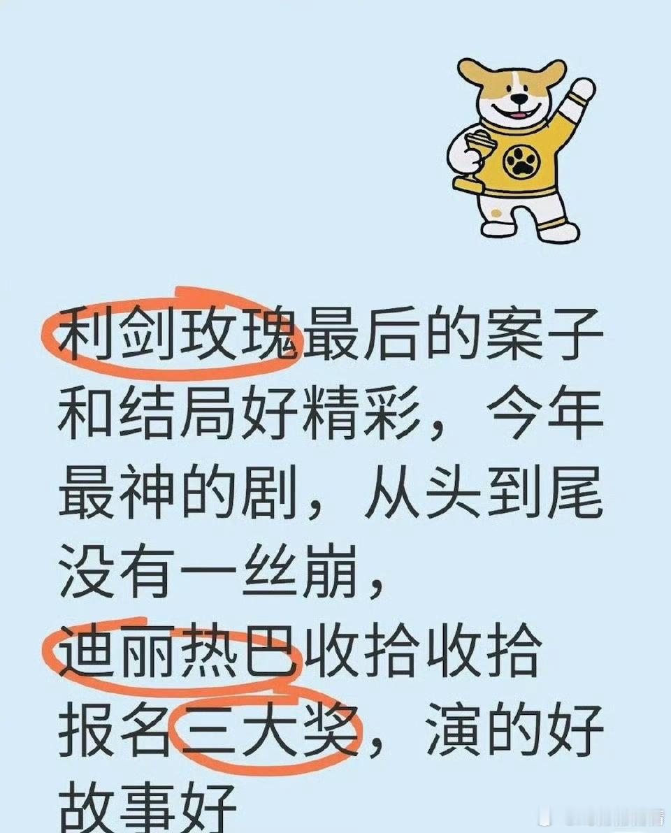 利剑玫瑰大结局一直到大结局腾讯热度都没破3万，招商萝卜，集均2000多，粉丝说热