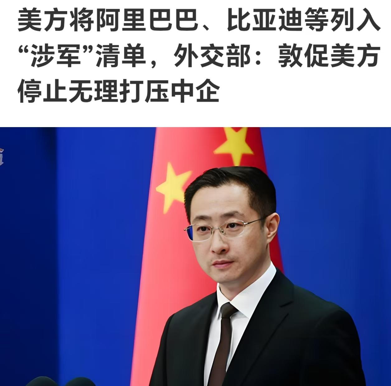 美国又玩老套路
特朗普访华成果前功尽弃、毁于一旦。
比亚迪说，我只会造电池和新能