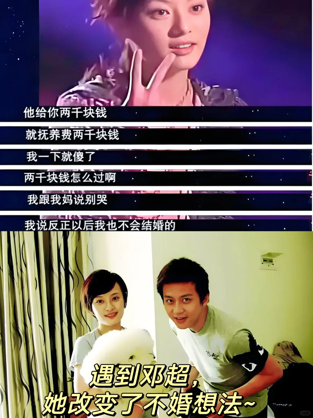 孙俪对邓超的评价，现在看挺准的……