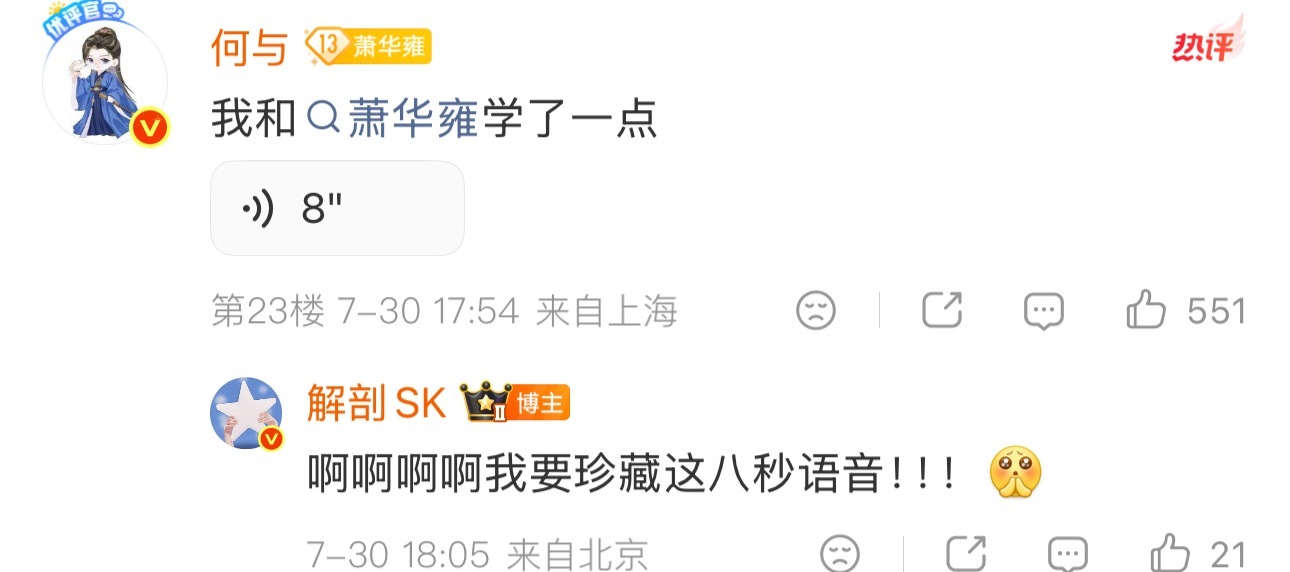 ！！！为了庆祝被何与语音翻牌 转发里挑个粉丝宝宝送何与萧华雍伴手礼！关注➕转发即