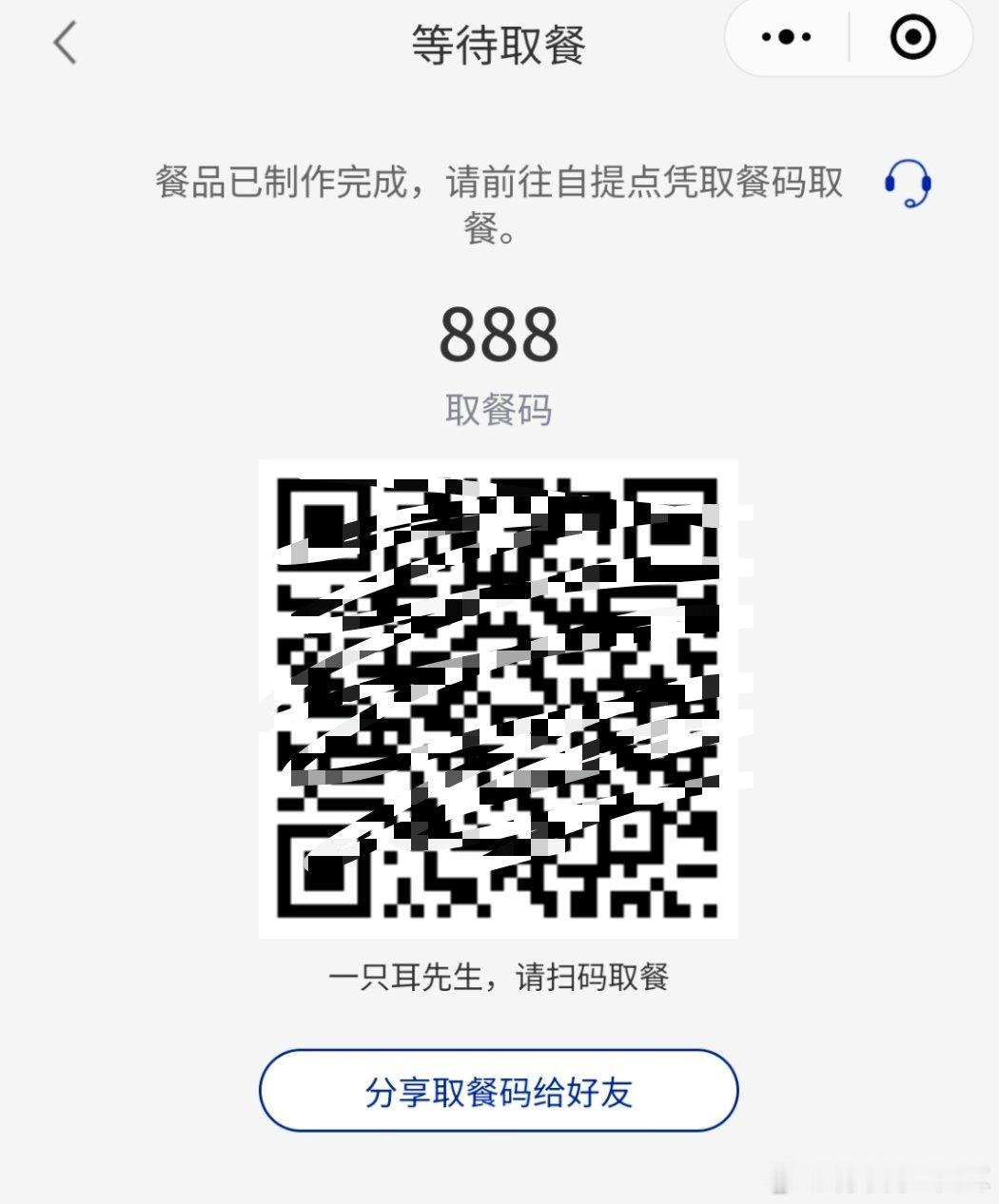 图个吉利。 ​​​