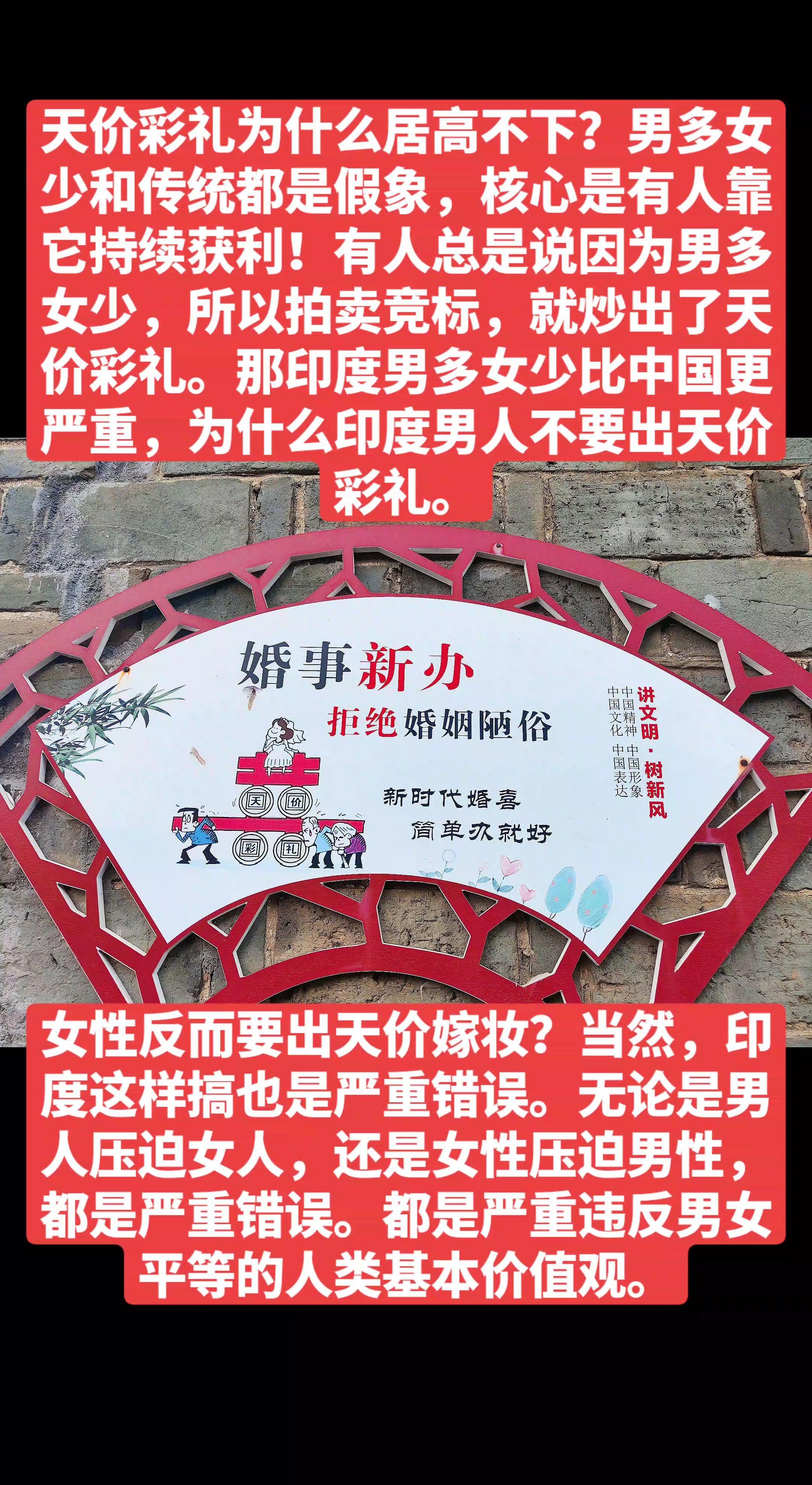 天价彩礼为什么居高不下？男多女少和传统都是假象，核心是有人靠它持续获利...