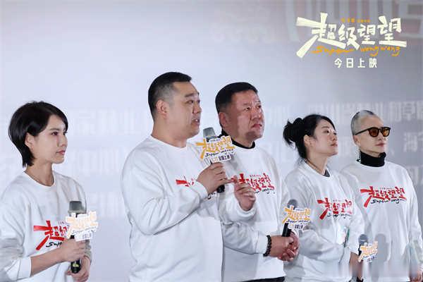 电影超级望望  由绿色中国杂志社（绿色中国影视传媒中心）青年导演孔令首执导，程云
