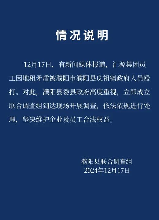 关于濮阳公职打人事件，不知道，不做随意评论，但不该打人，因为只要牵扯到土地有关的