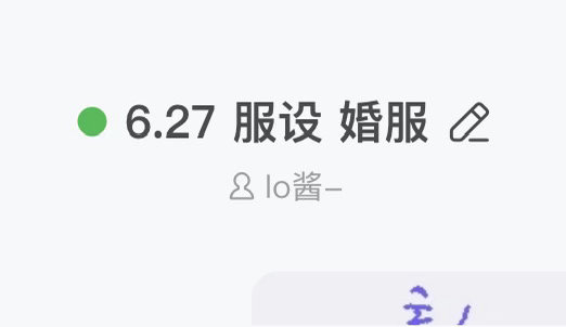 好吧性情地约了蝶花这辈子只能穿一次的东西 
