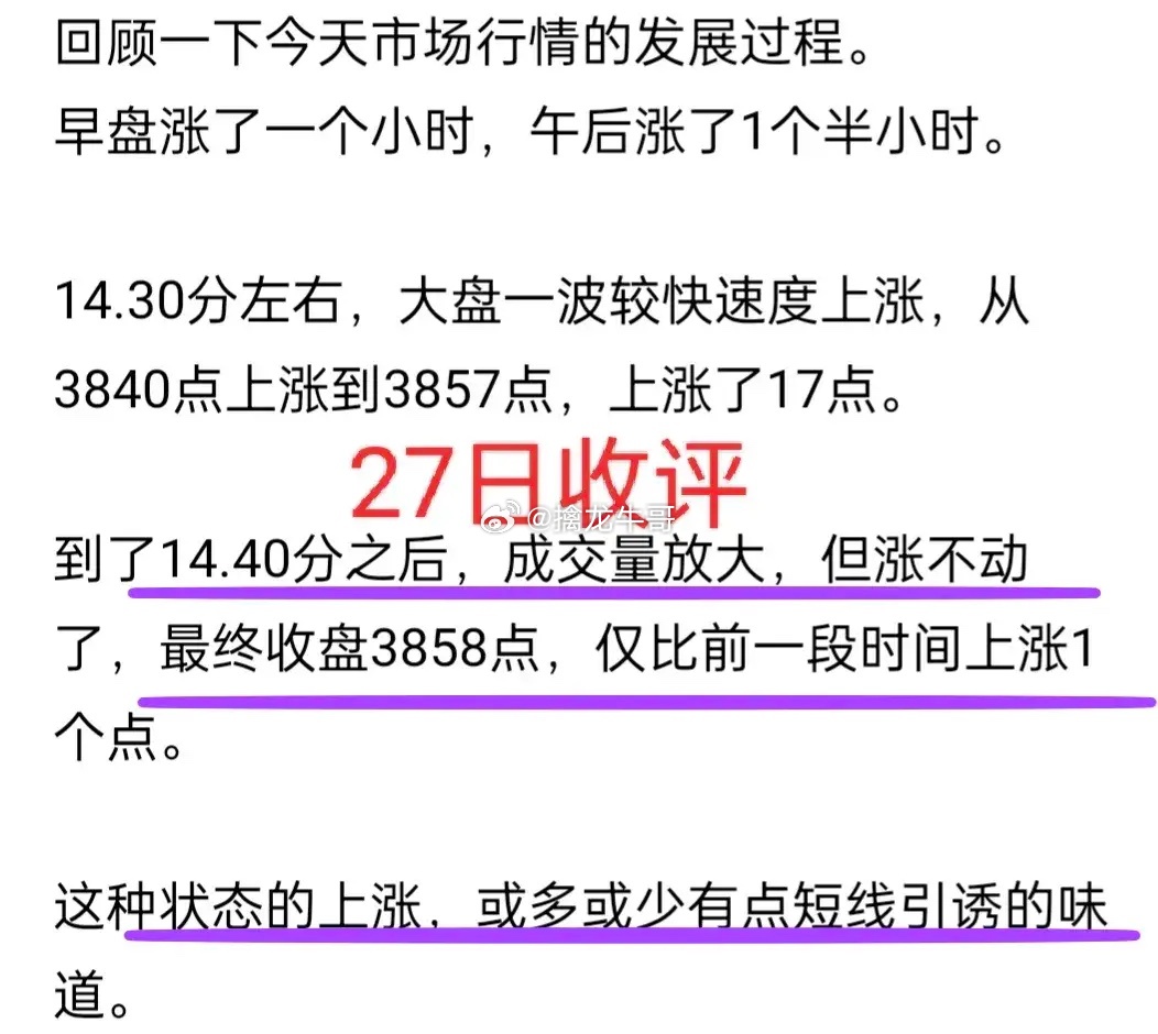 A股：昨天拉尾盘的负面作用出来了，大盘低开，今天大盘还能收假阳线吗？昨天收评，牛