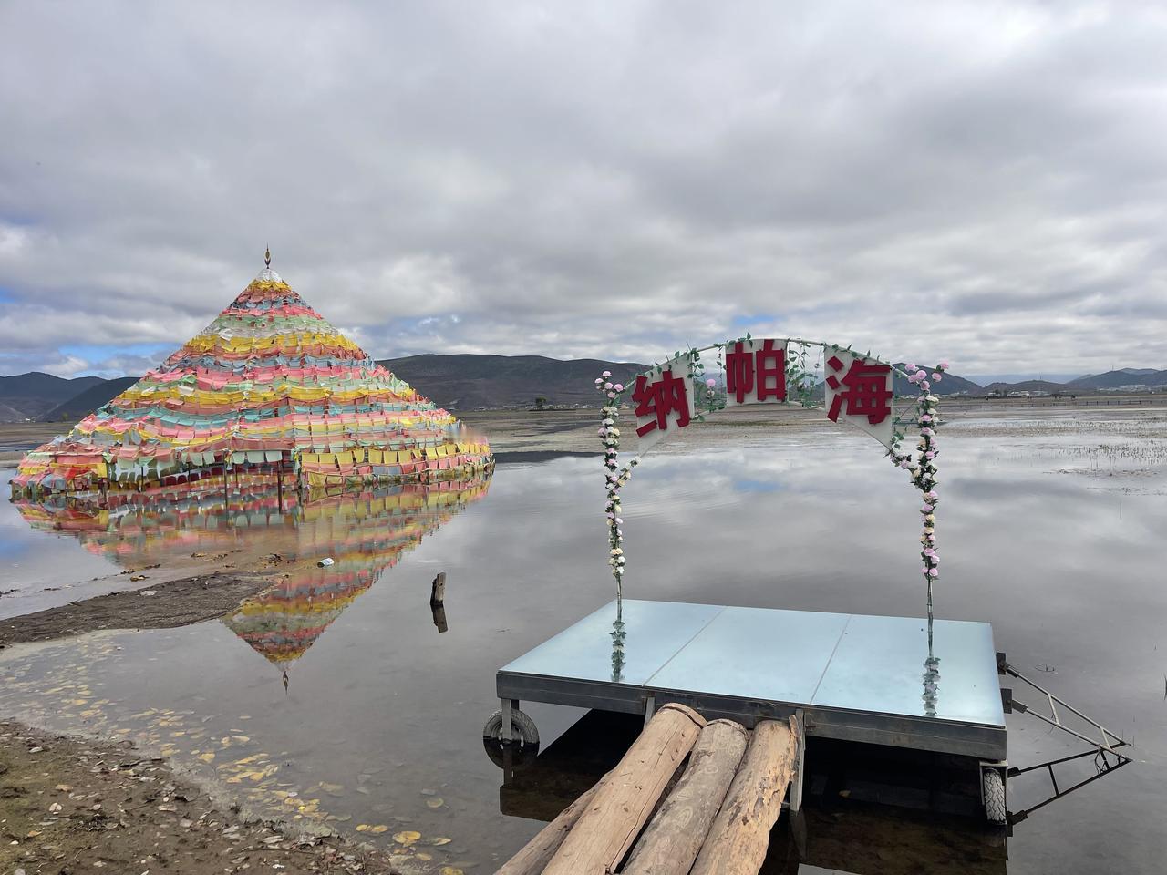 帕纳海位于云南省迪庆藏族自治州香格里拉市，是以其独特的湿地景观和丰富的生态资源而