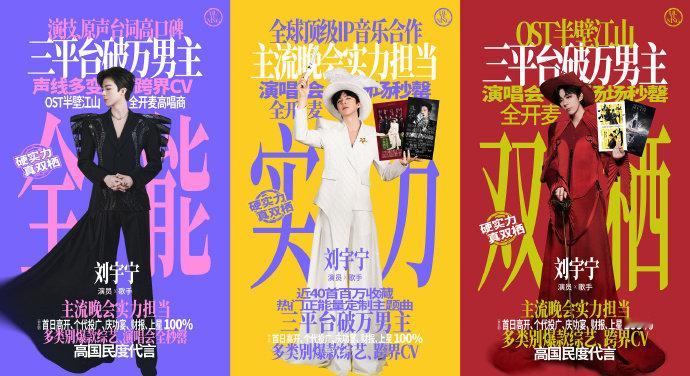 刘宇宁在顶流圈越站越稳的根本原因 刘宇宁自带热度刘宇宁自带热度，刘宇宁在顶流圈越