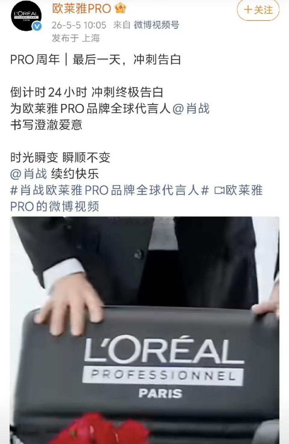 肖战就是行走的财神爷啊