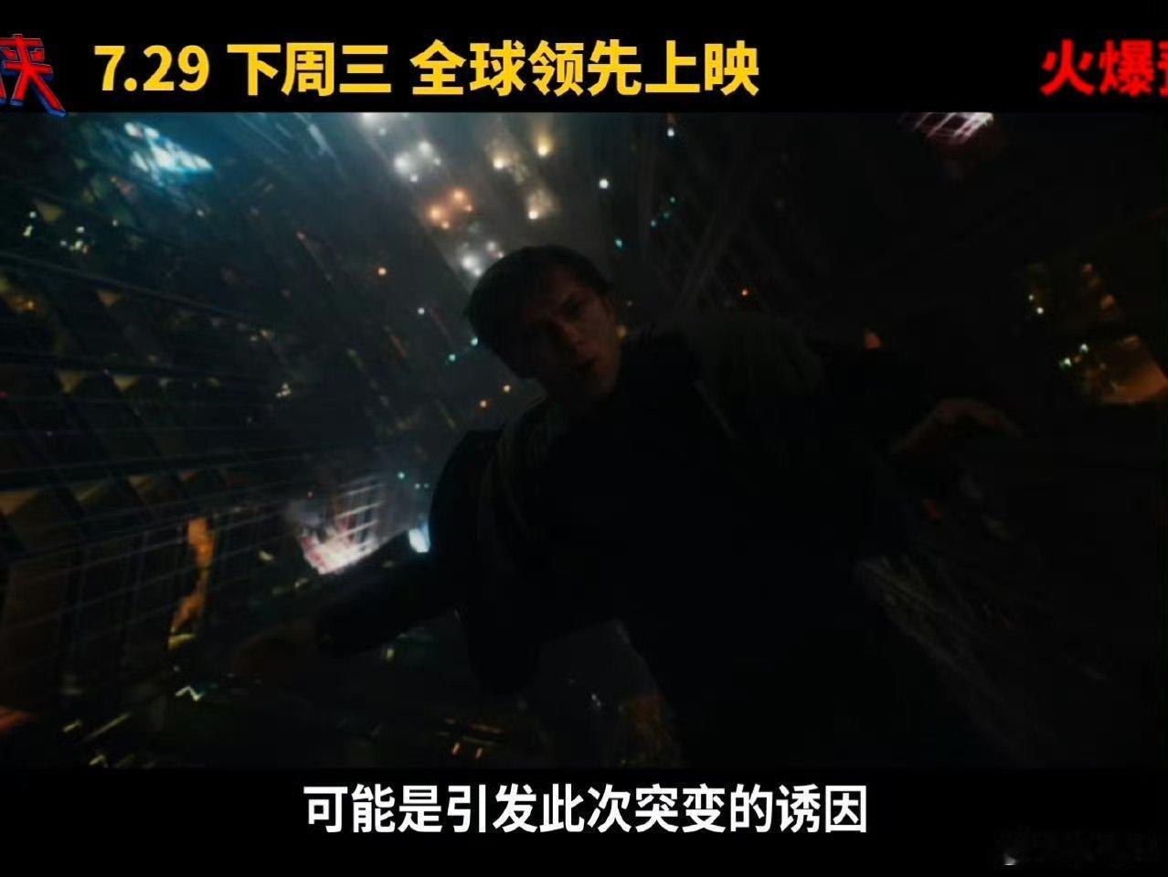 蜘蛛侠崭新之日中国独家预告反派组团围堵、旧友沦为傀儡，蜘蛛侠深陷四面楚歌的绝境！