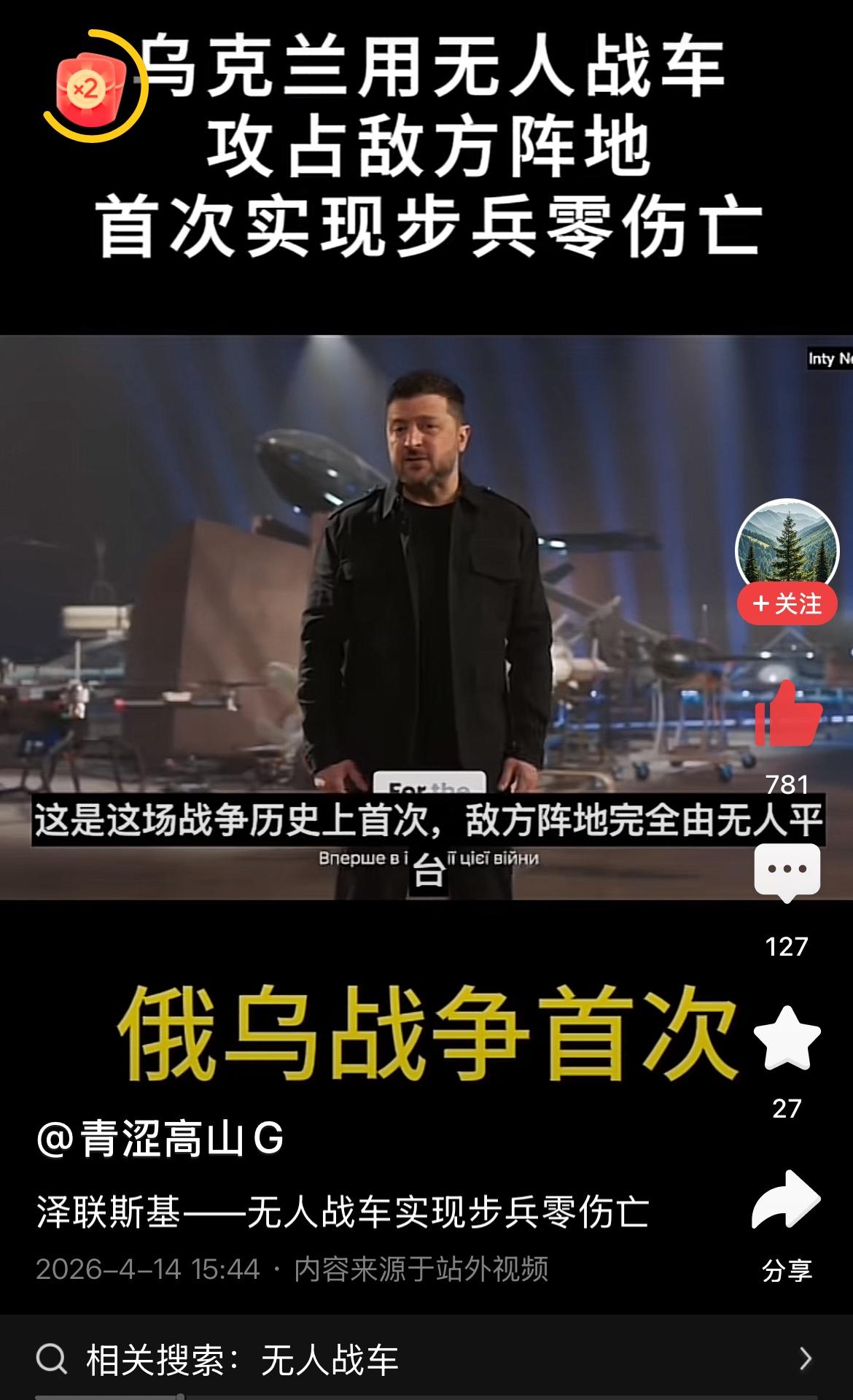 俄乌战争打了四年多，至今没有结束的迹象，战场上打出胶着状态，战线僵持不下，谁也吃