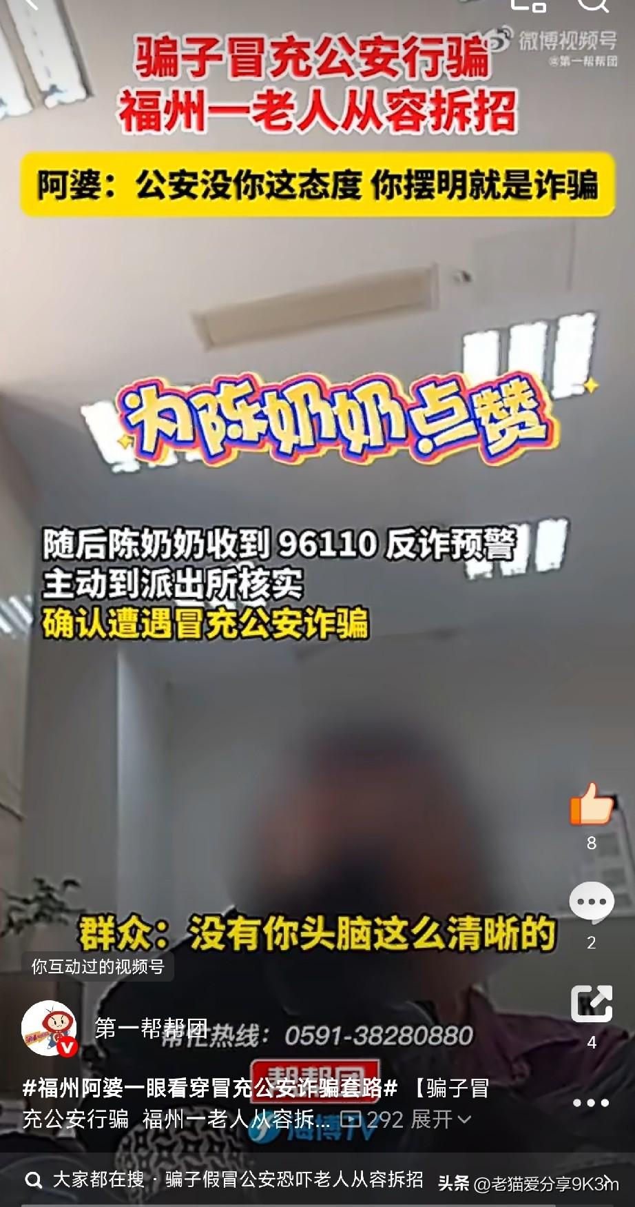 先问你一个问题：如果电话那头有人说自己是“公安局的”，说你身份证异常，要你交手续