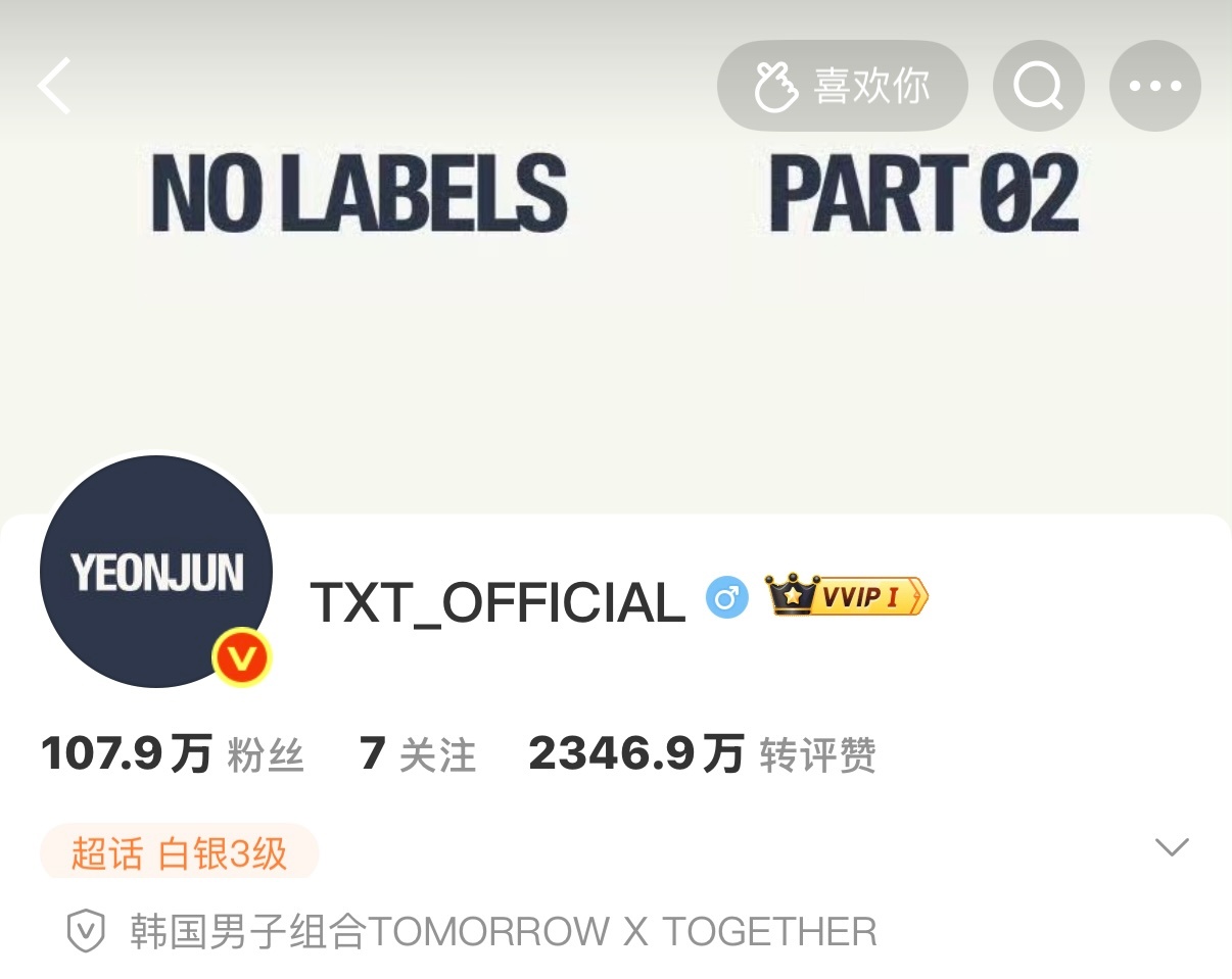 TXT官博 开智 早这么干好好对崔然竣你看还能有人骂你吗 