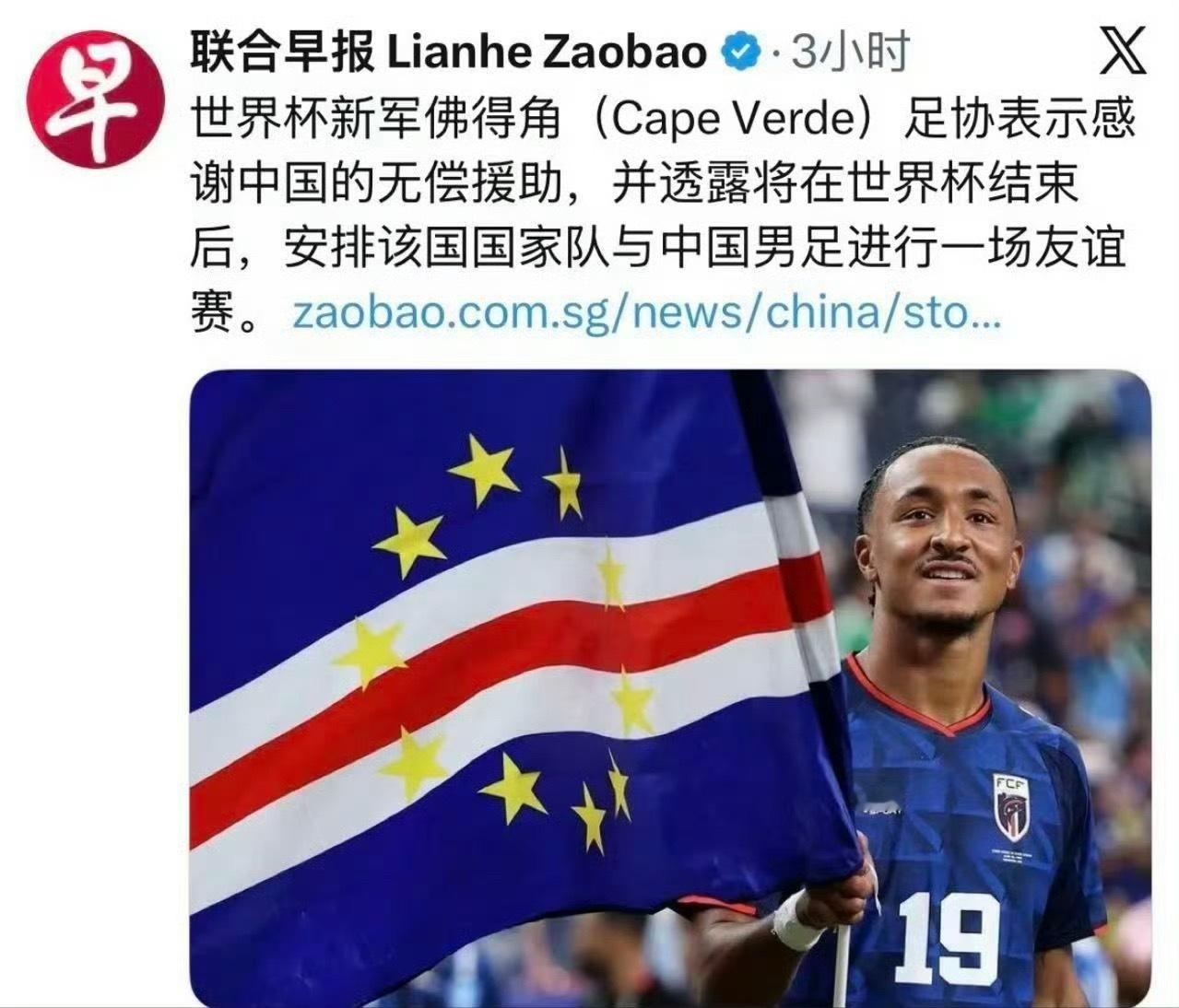 佛得角邀国足踢友谊赛被婉拒世界杯明星球队主动示好，这么好的交流学习机会为什么婉拒