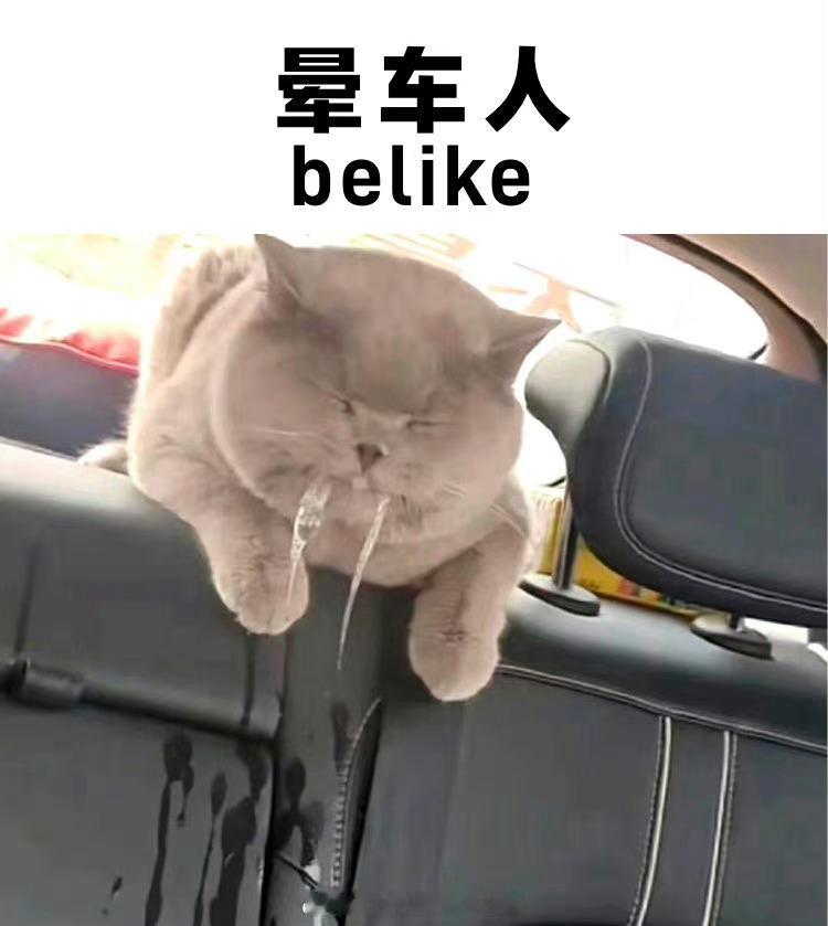 #你坐电车晕车吗##大v聊车# 【坐纯电车为什么容易晕？车企是如何解决？】坐电车