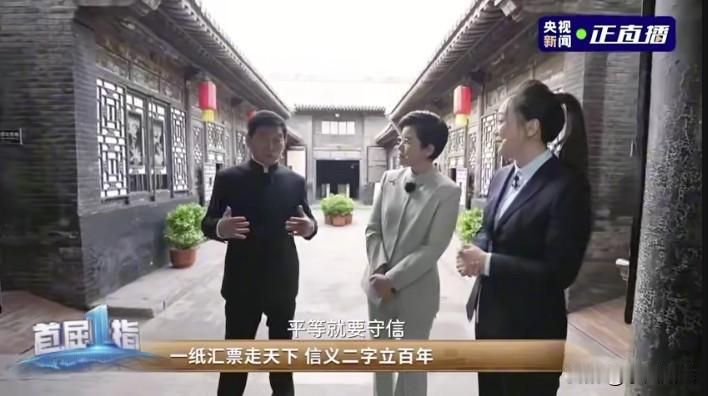4 月 16 日 ， 央视《首屈一指》 特别直播节目走进平遥，长城汽车董事长魏建