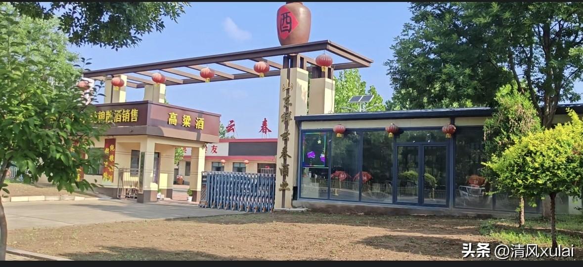 山东庆云祥云春酒业集团的清晨厂区。位于庆云县渤海路东首路北，占地不很大。但从酒厂