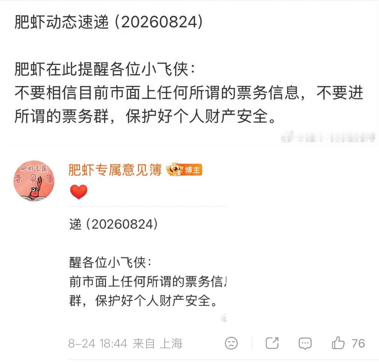大家一定要保护好自己的钱财啊，通过VX之类的渠道直接转账，很难追溯的，某书上每年