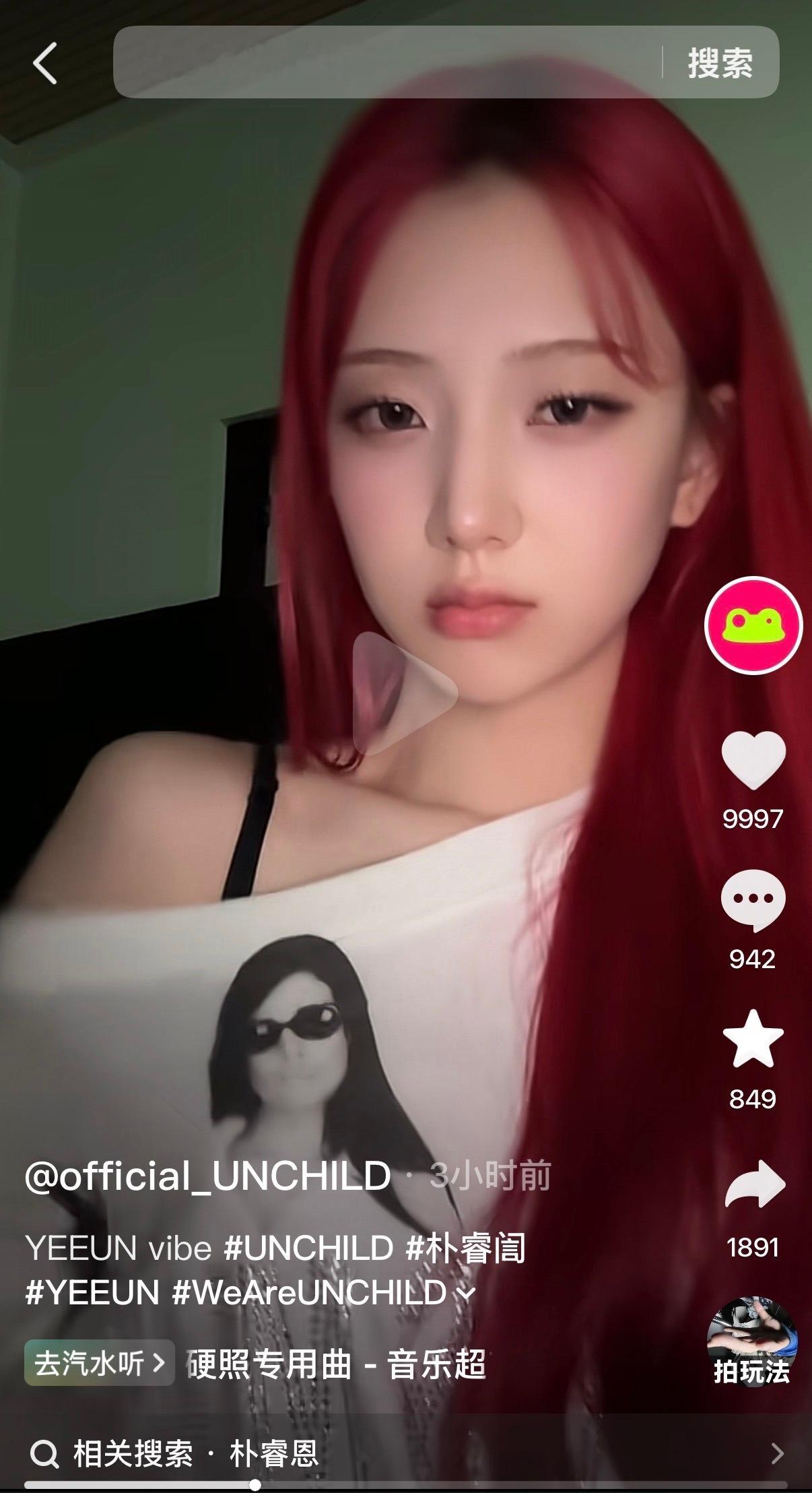 朴睿恩不是六女一吗，怎么单人抖三个小时了点赞不过万？ 