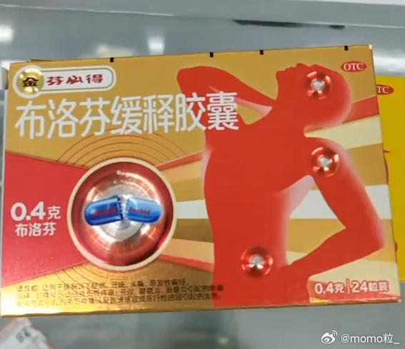 贝多芬止痛药 贝多芬缓刑胶囊