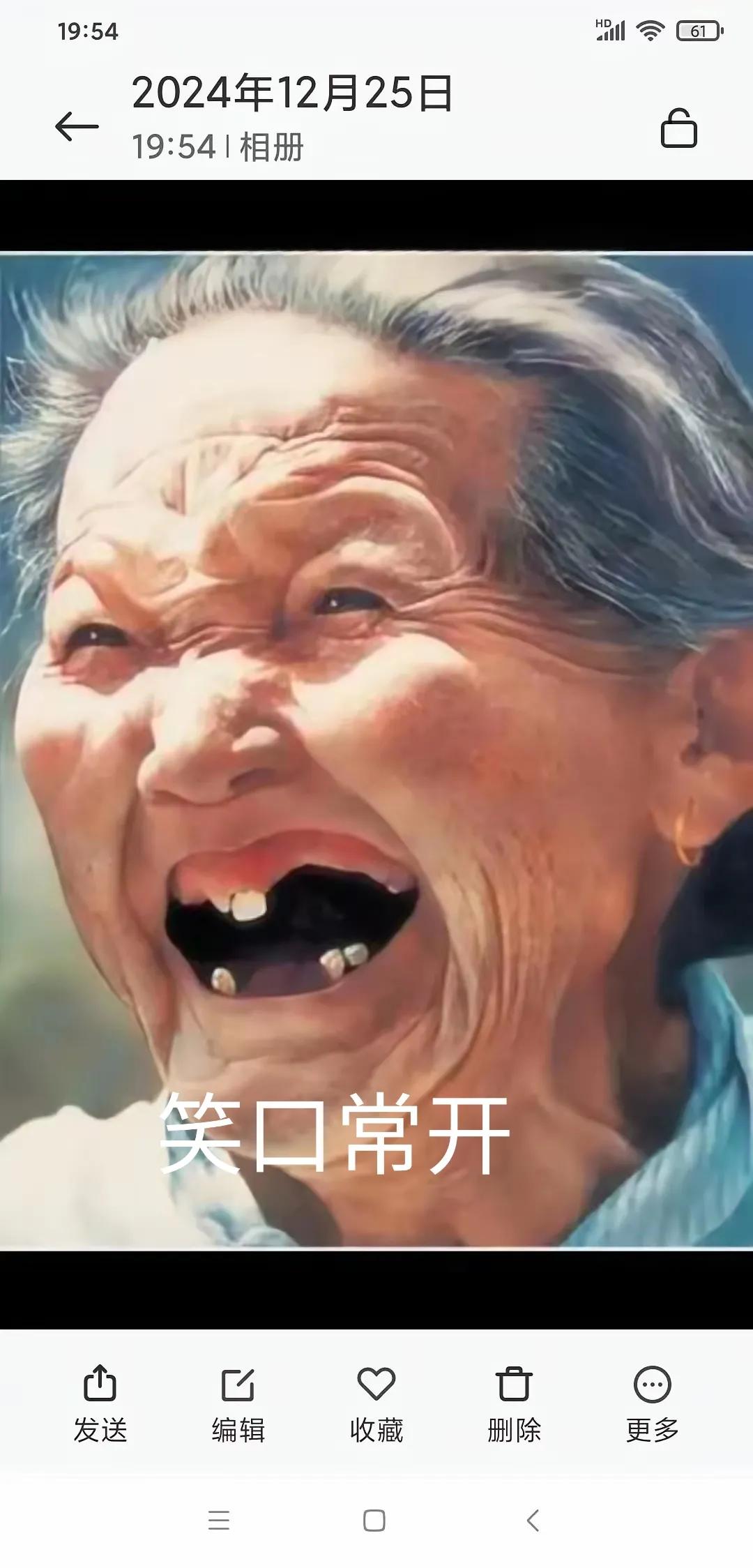 笑口常开