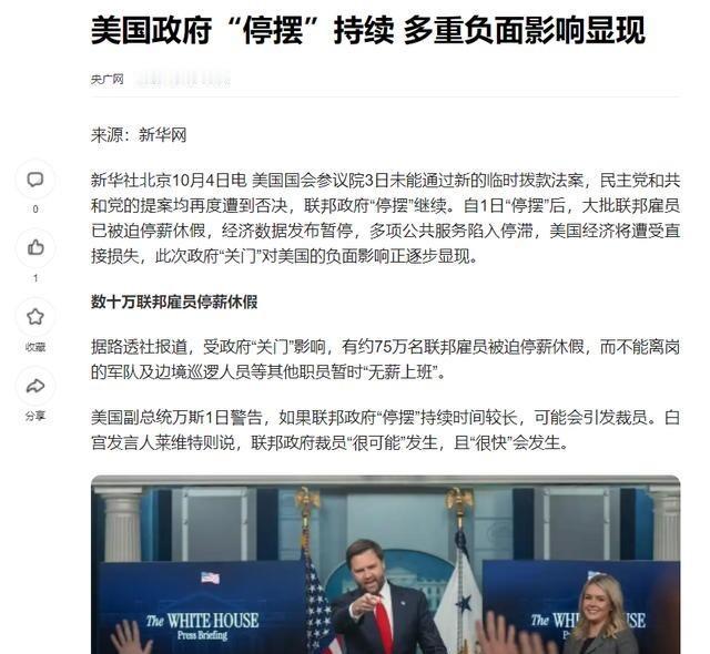 美国这个国家真的太奇葩了。每当经济亮起红灯，政府闹到关门，就希望中国出手相助。但