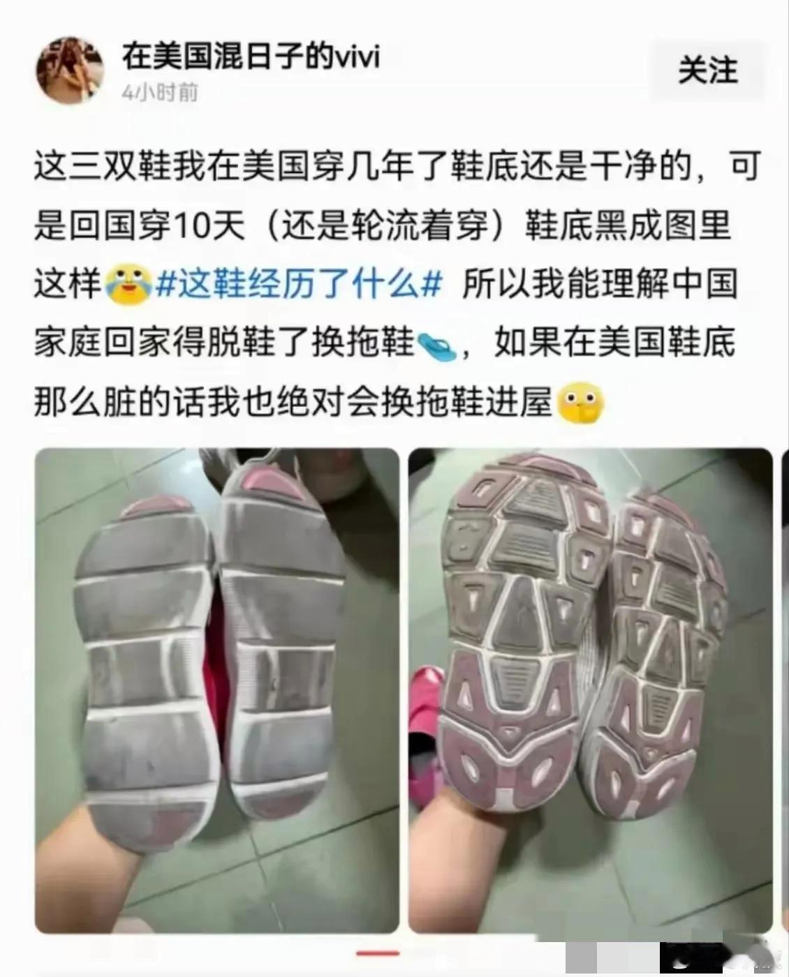 就硬洗啊，你们说这个鞋底有区别不[黑线] 