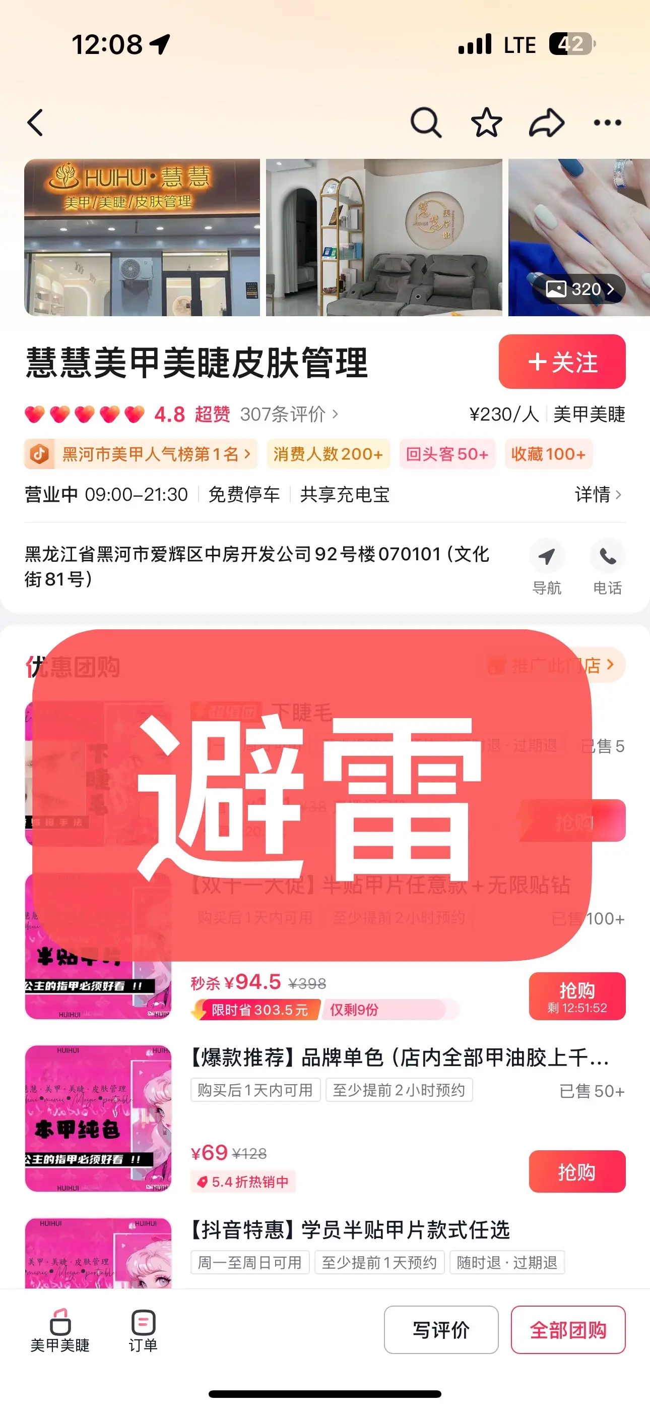 避了个大雷，本来没想发，但这有点说不过去，我向来都是实话实说，我挺宽宏...