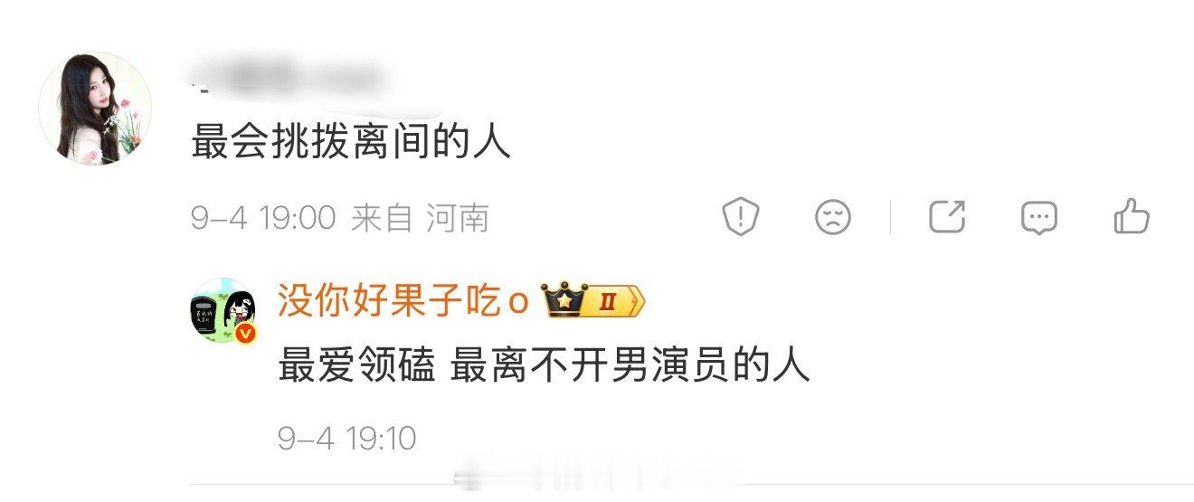 不太懂小石榴是想让我跟着她们磕cp么？ ​​​