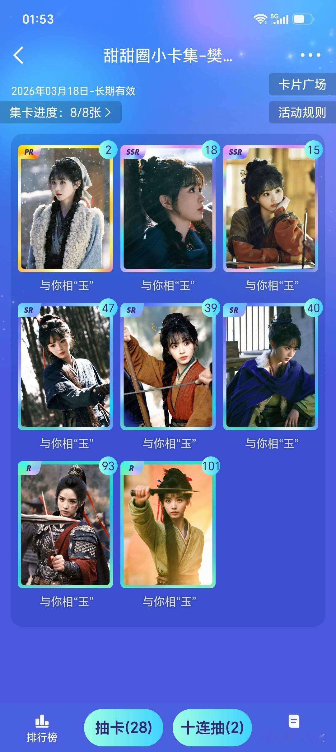 田曦薇 换PR 
