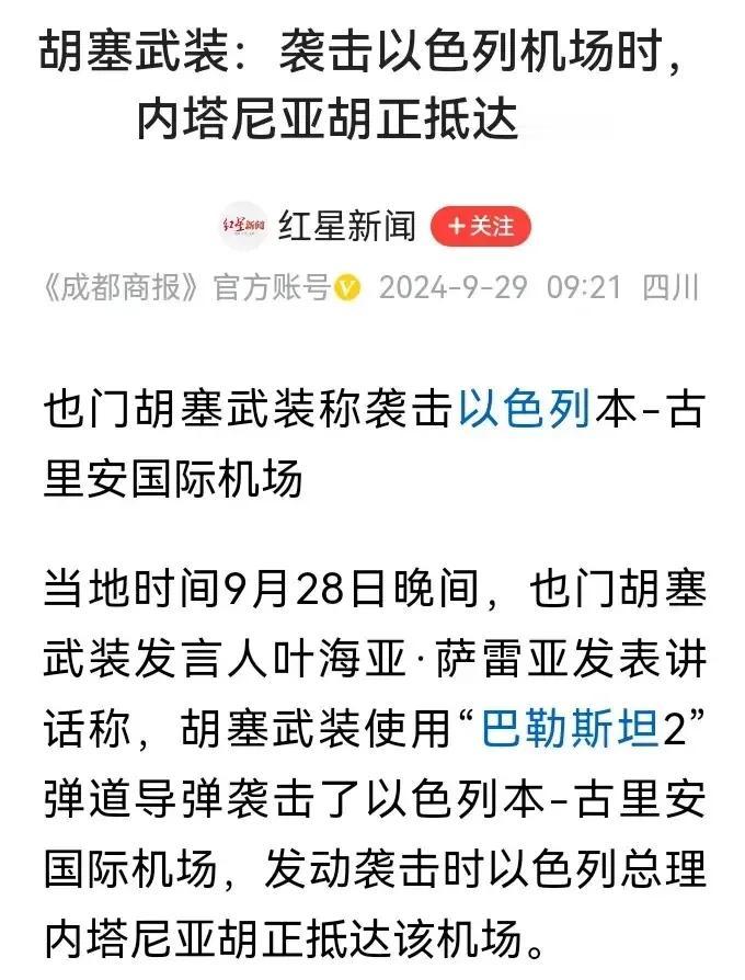 内塔遭袭