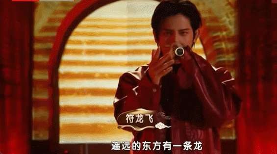 好怕符龙飞唱完飞走了 符龙飞还是太权威了[good][爱慕]符龙飞唱龙的传人气势