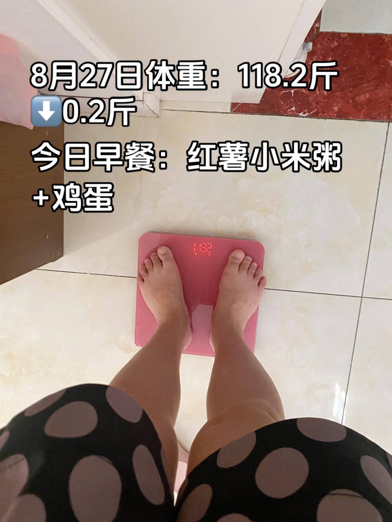 今日早餐：红薯小米粥+鸡蛋
减肥就是与自己较量，在疲惫中坚持，在喜悦中突破，加油