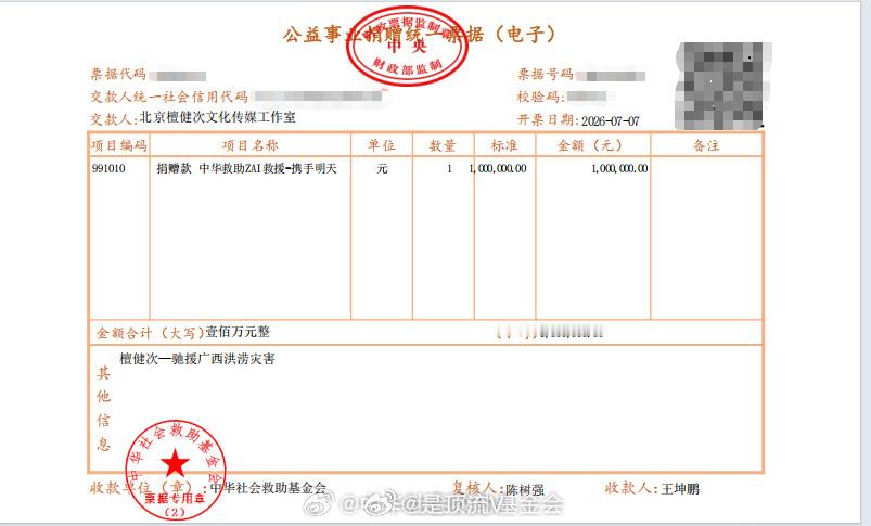 檀健次驰援广西！檀健次工作室捐款100万，给檀健次点赞👍檀健次驰援广西檀健次