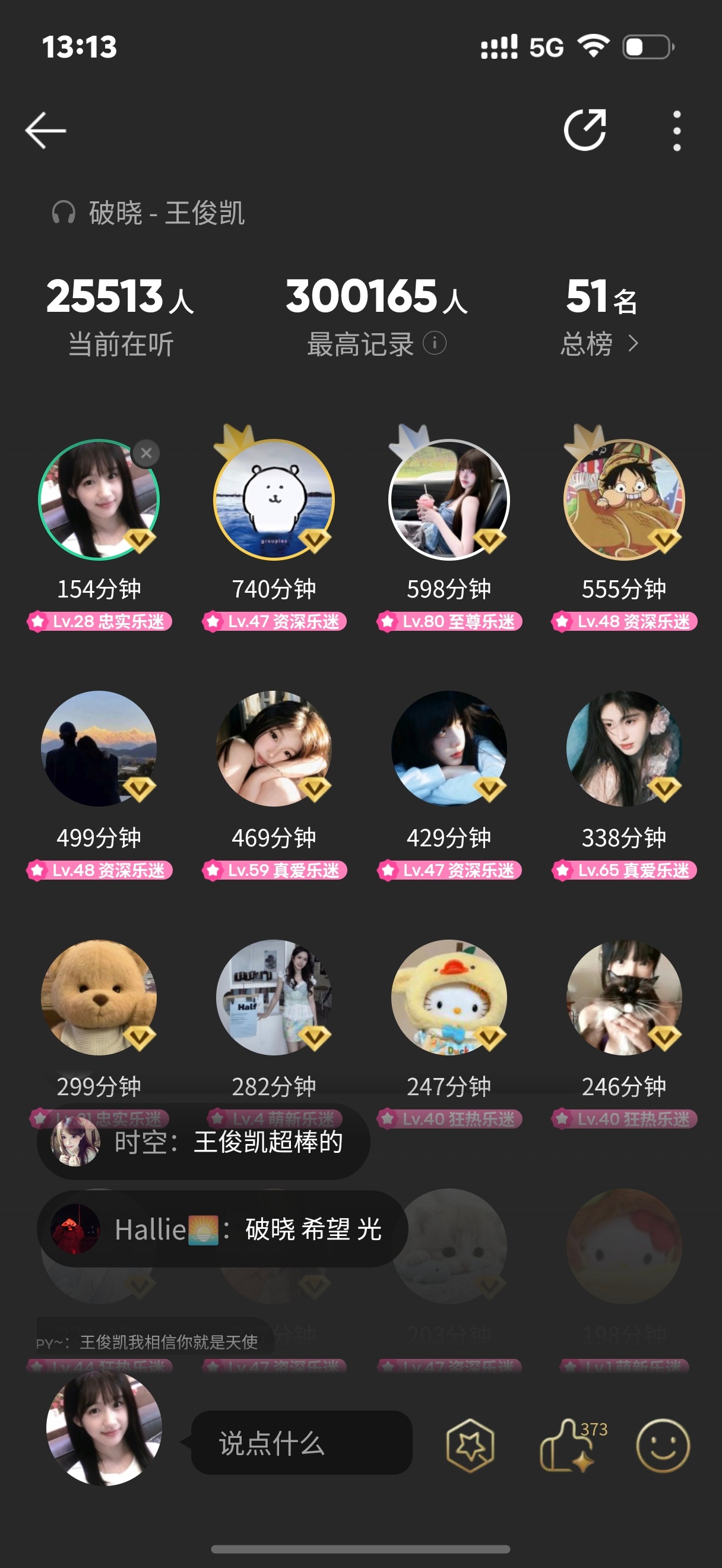 哈喽 你们可以看到我吗 