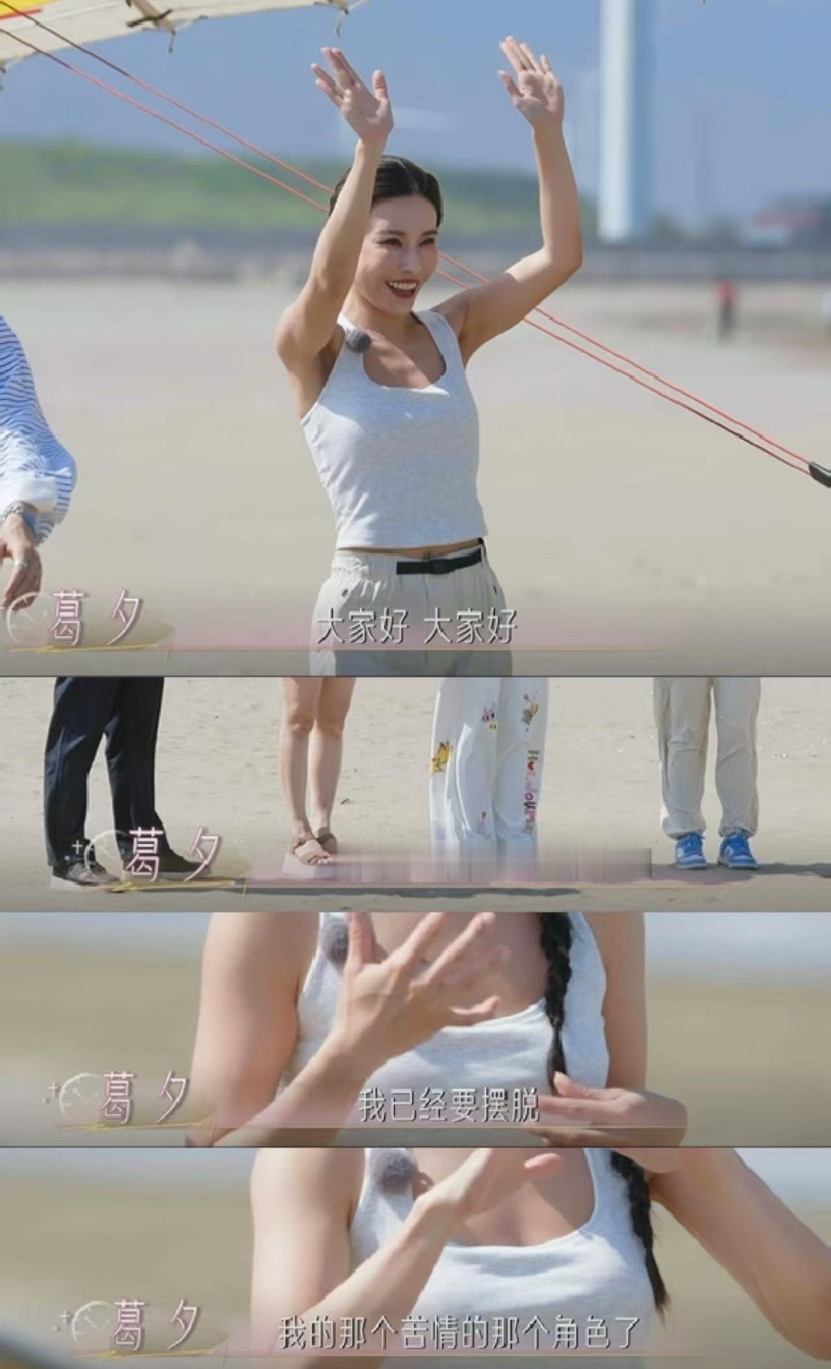 葛夕居然就上恋综了？！看到留几手还评论了 笑4️⃣