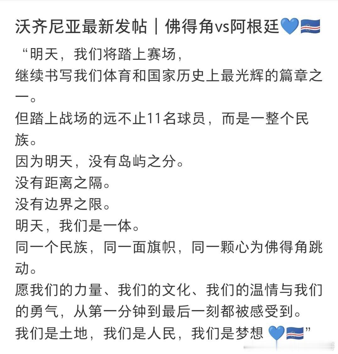 佛得角的故事完美戳中了大众的点，草根逆袭+大器晚成，谁能想到这么厉害的门将25岁